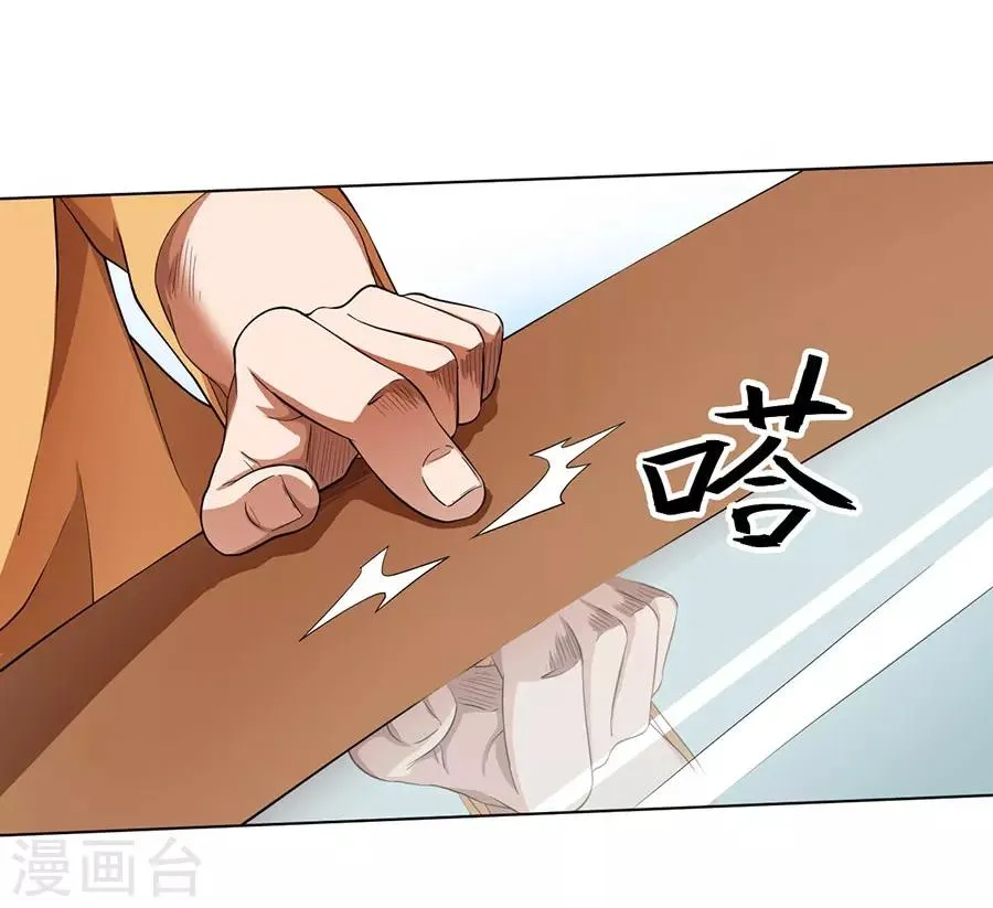 第25话 第5页