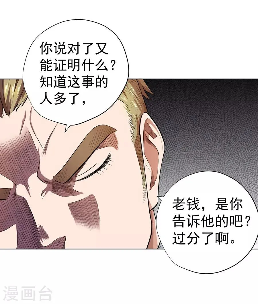 第25话 第6页