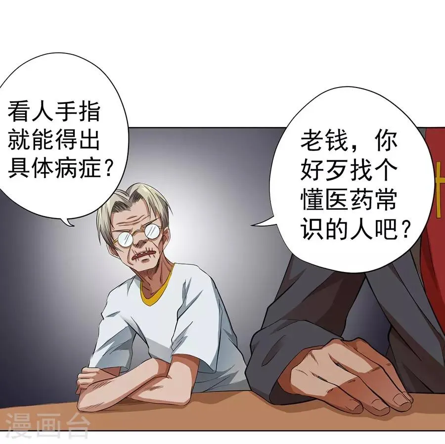 第25话 第7页