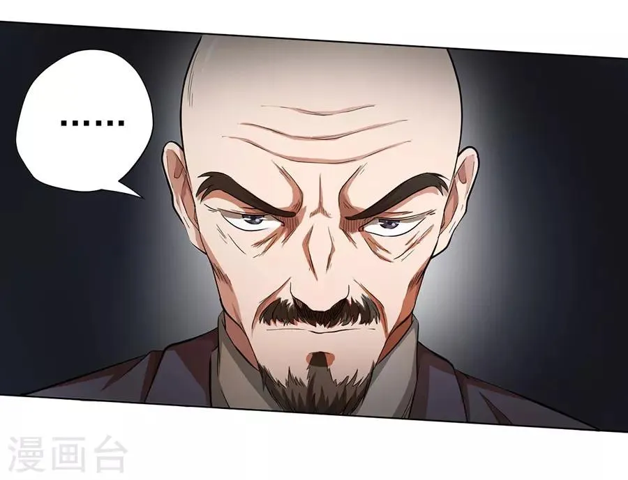 第25话 第8页