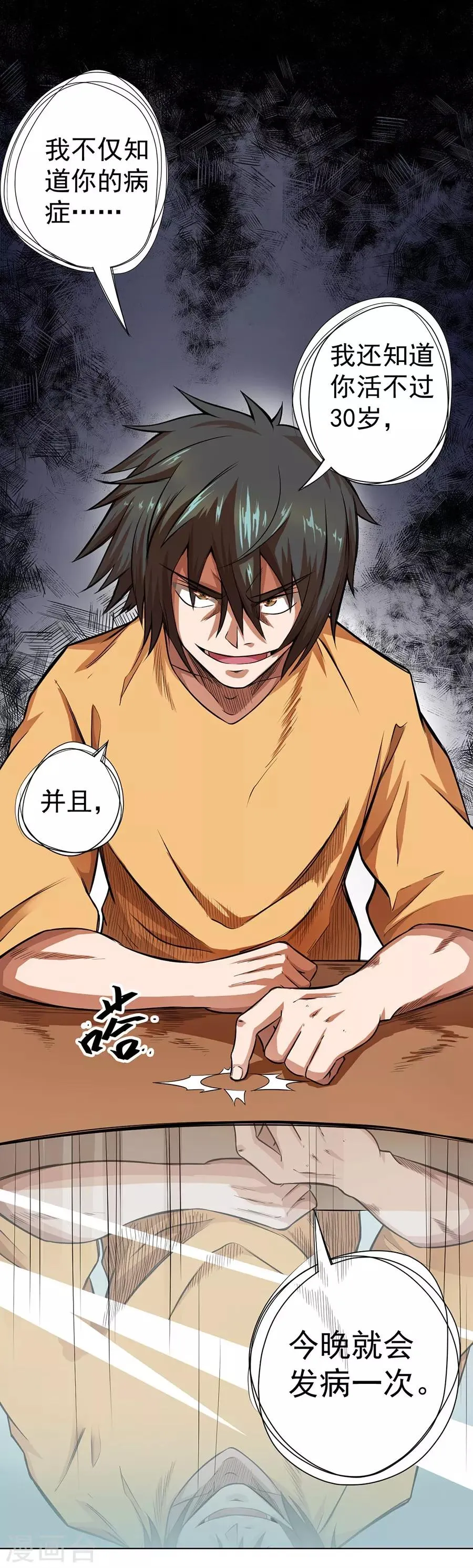 第25话 第10页