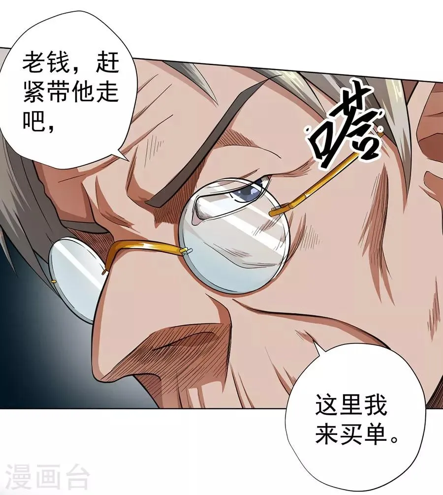 第25话 第12页