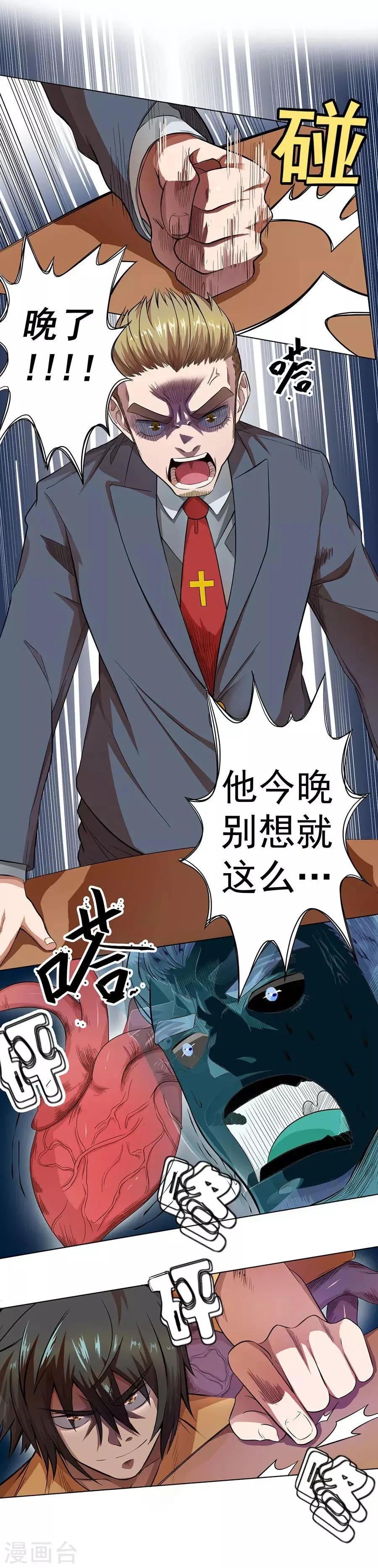 第25话 第13页
