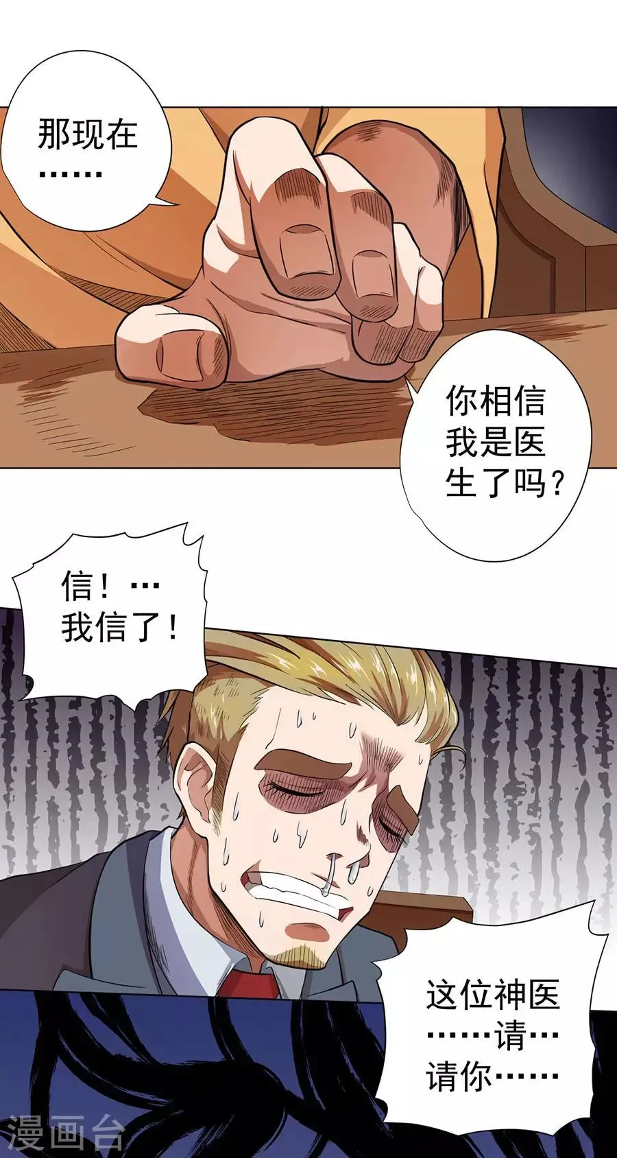 第25话 第19页