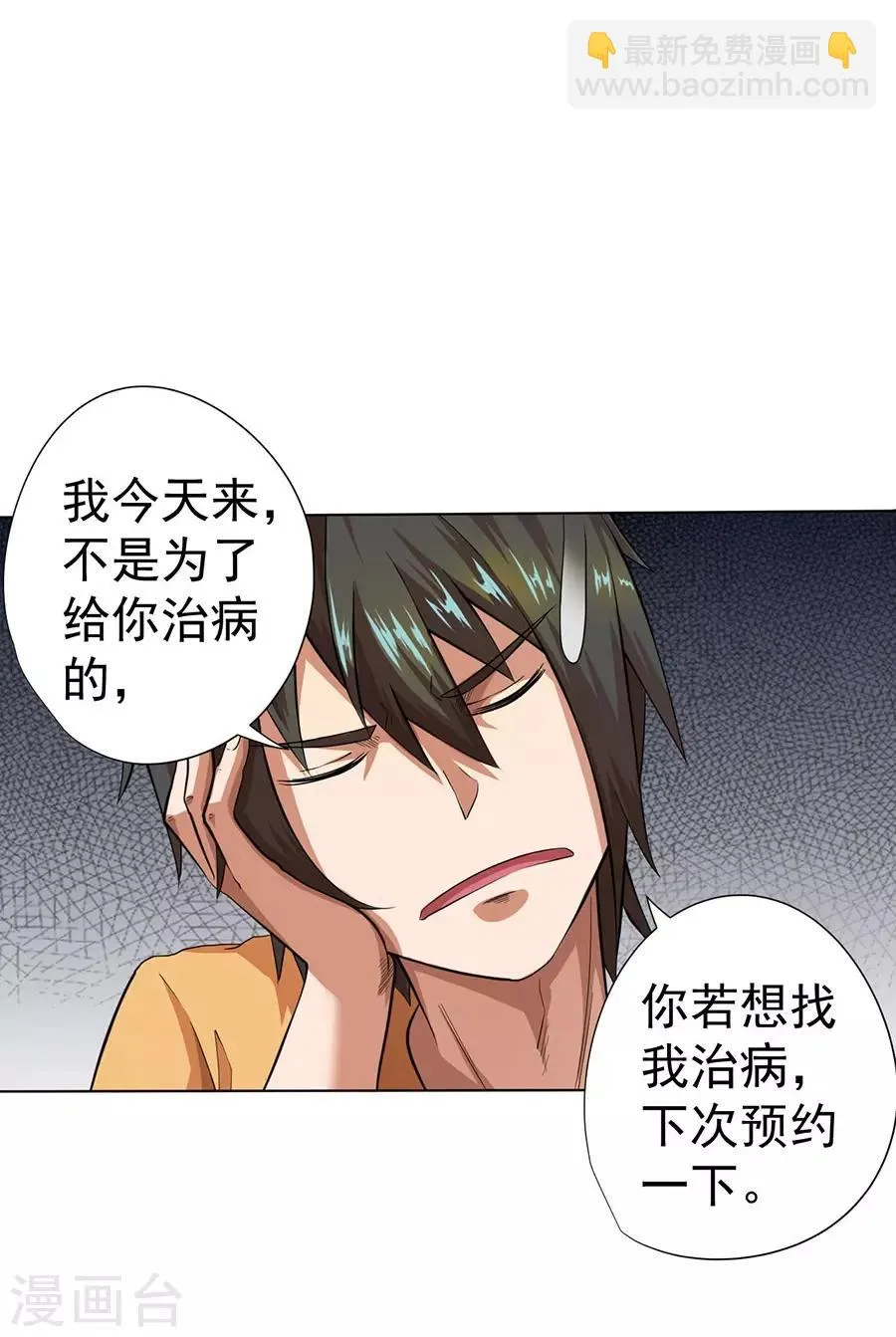 第25话 第22页