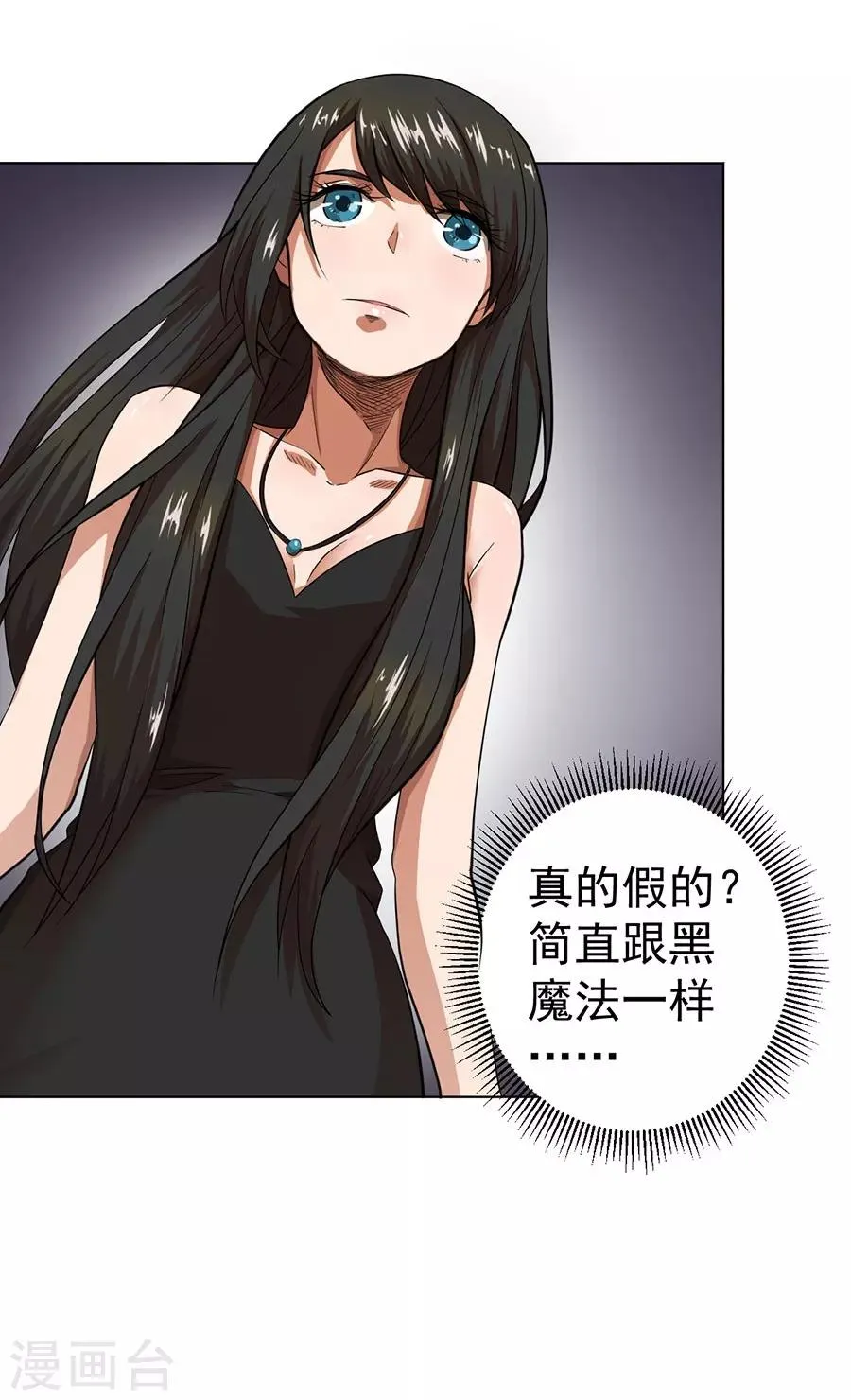 第25话 第23页