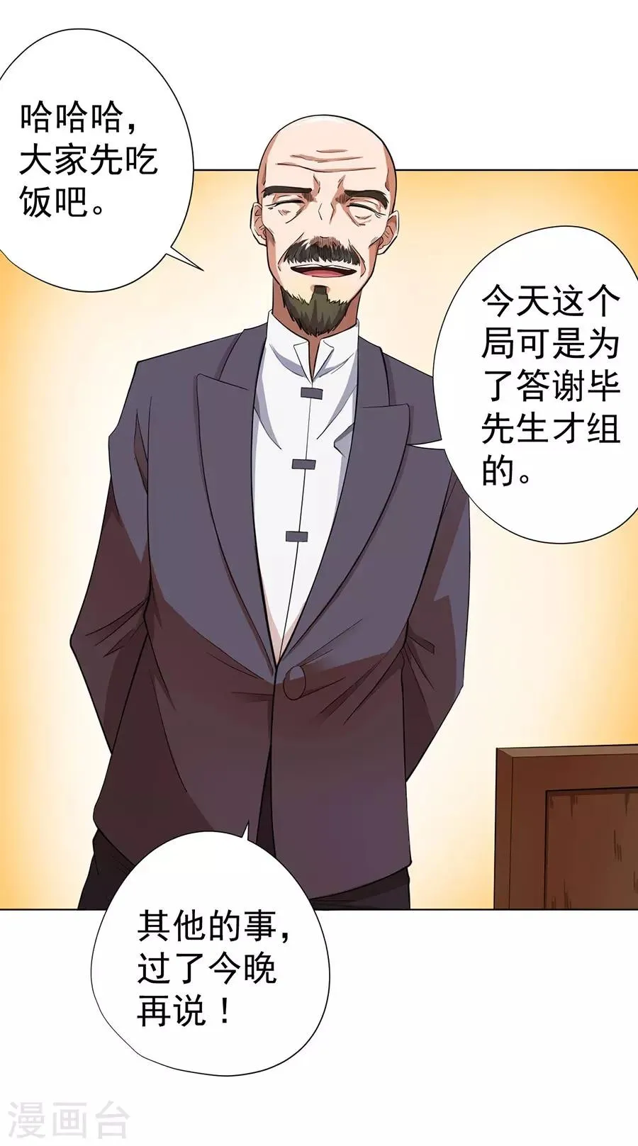 第25话 第25页