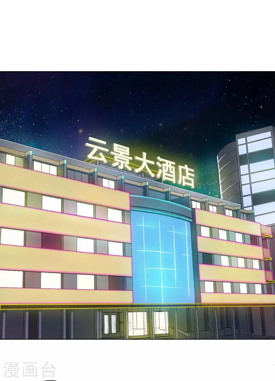 第26话 第3页