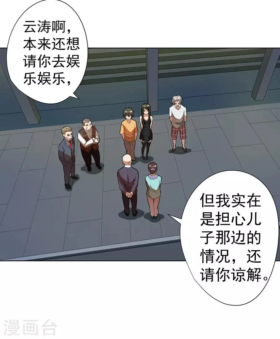 第26话 第4页