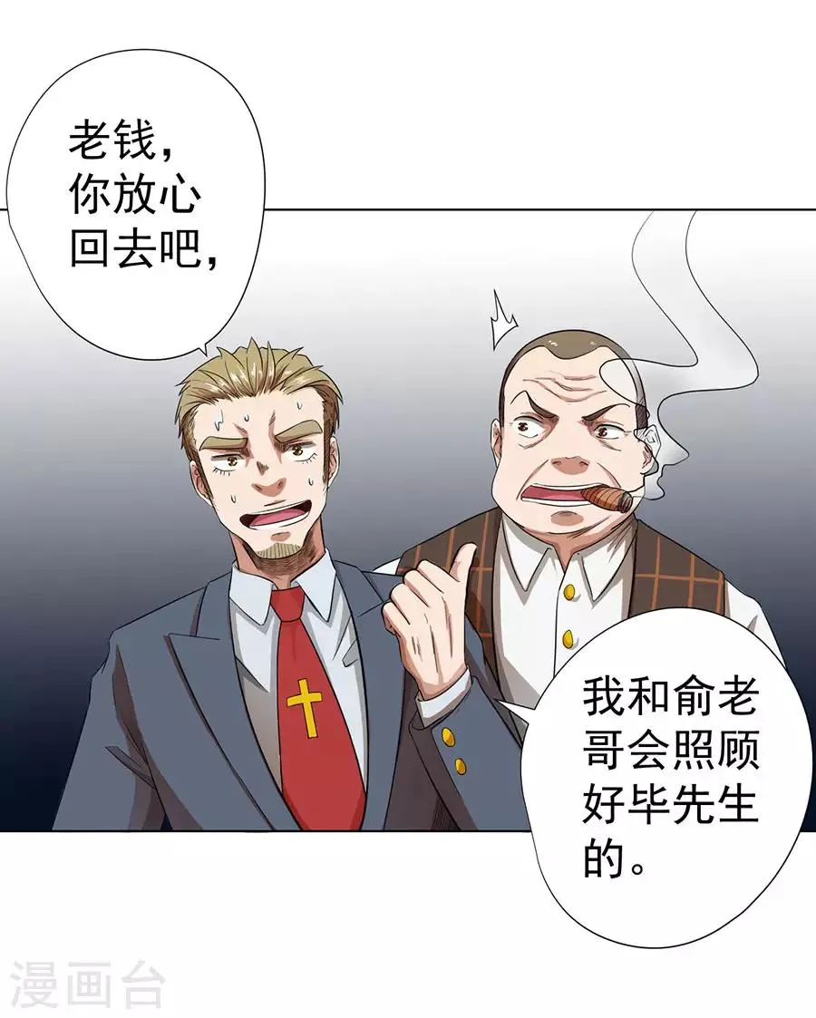 第26话 第5页