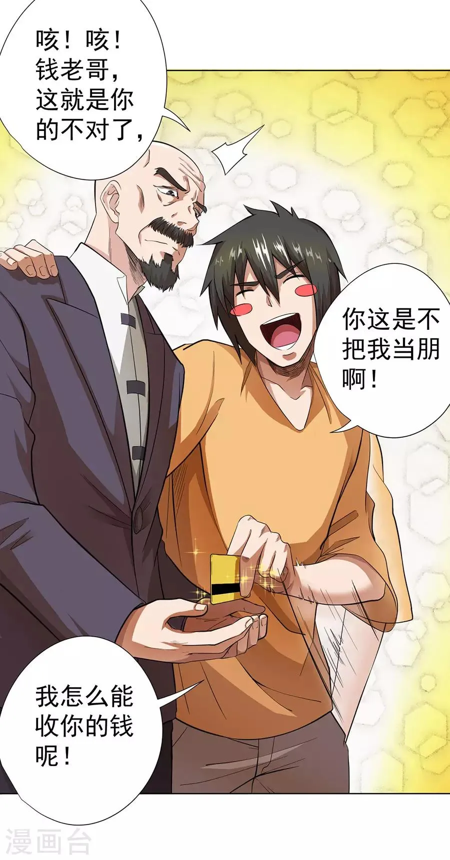 第26话 第9页