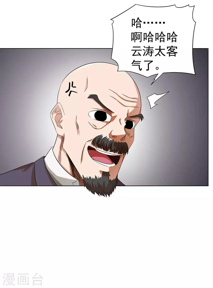 第26话 第10页