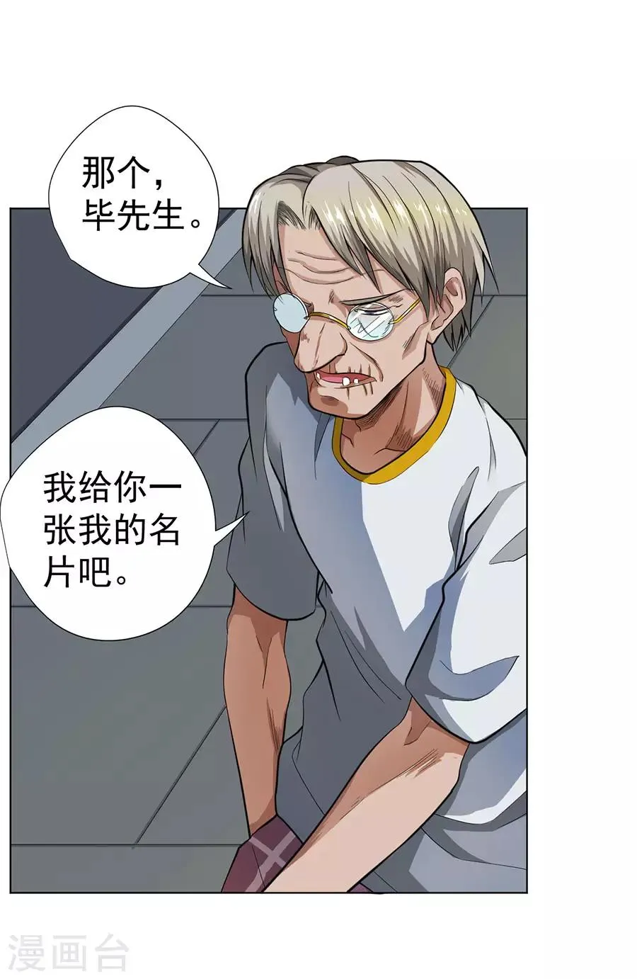 第26话 第12页