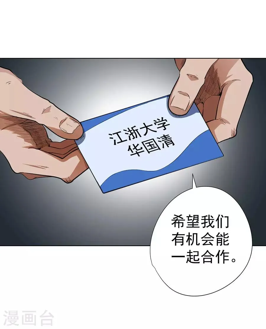第26话 第13页
