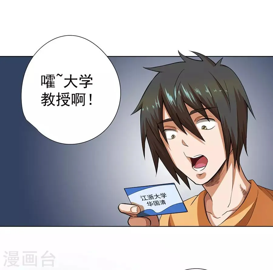 第26话 第14页