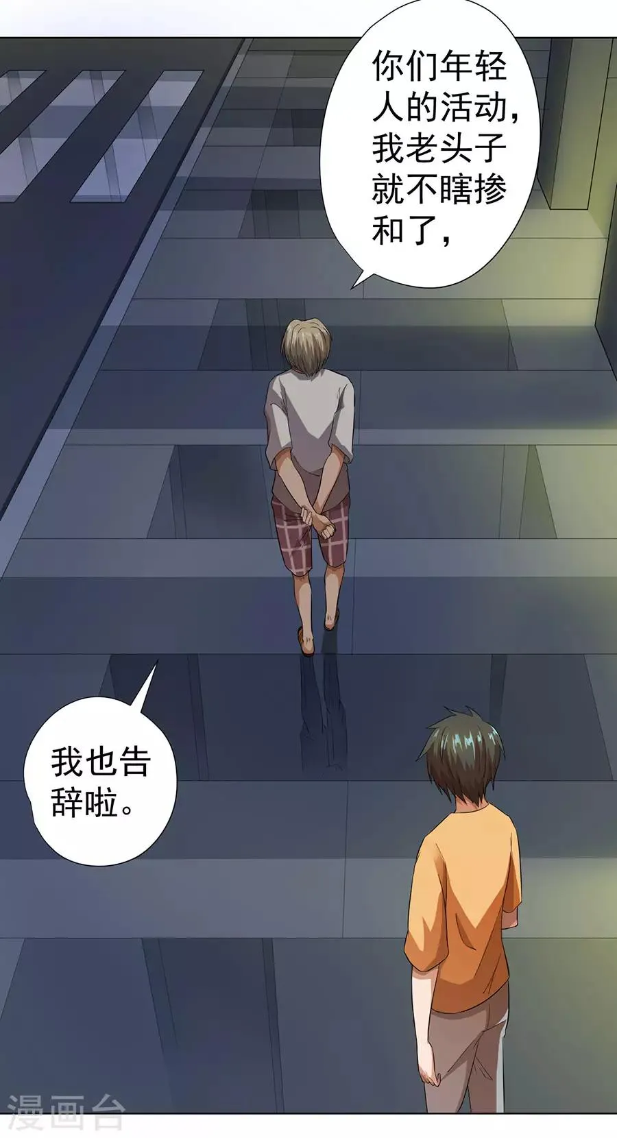 第26话 第15页