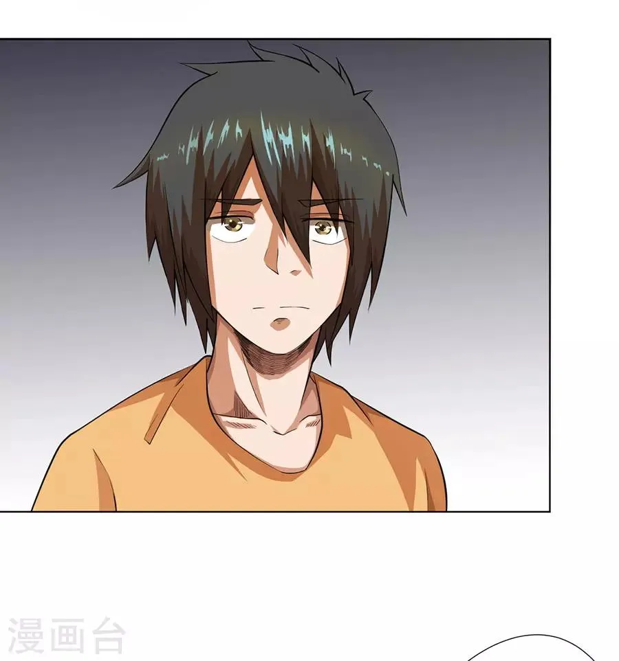 第26话 第16页
