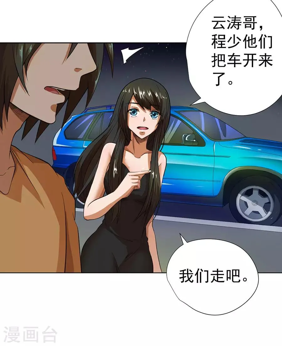 第26话 第17页