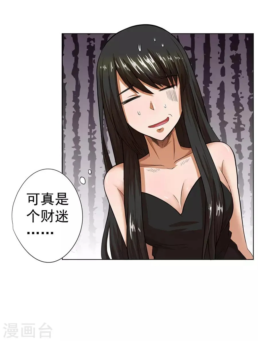 第26话 第20页