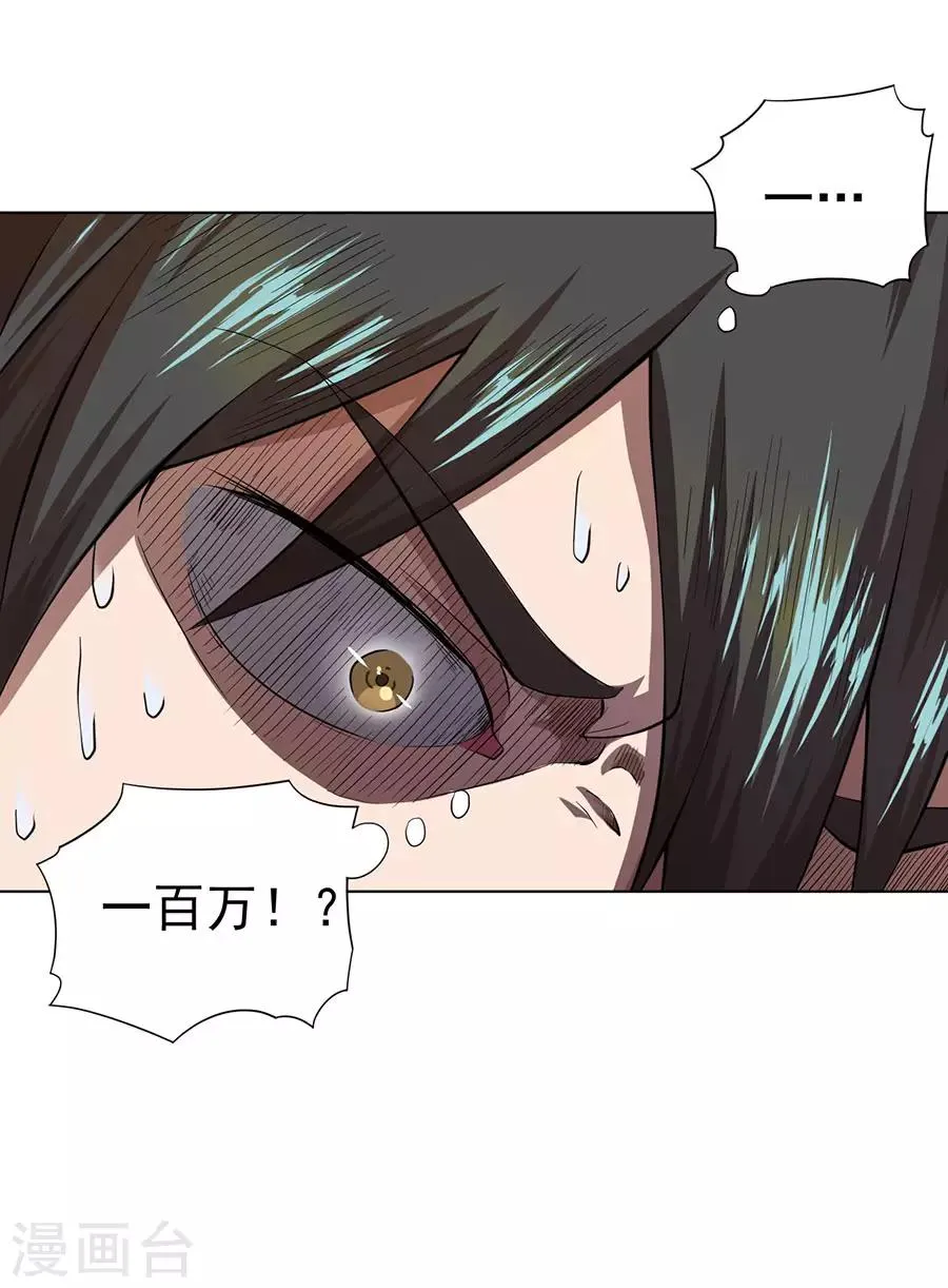 第26话 第23页