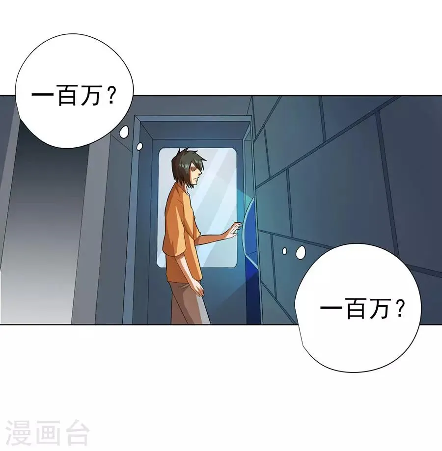 第26话 第24页