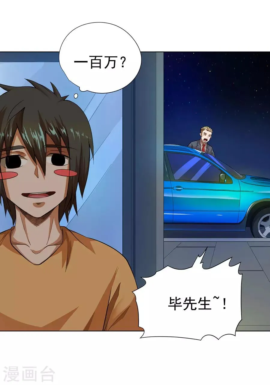 第26话 第25页