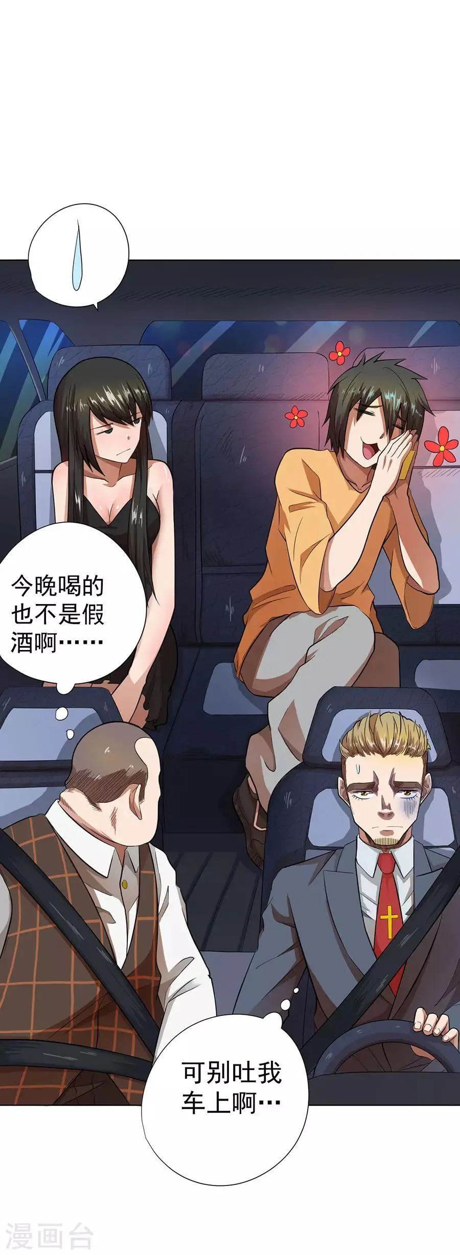 第26话 第26页