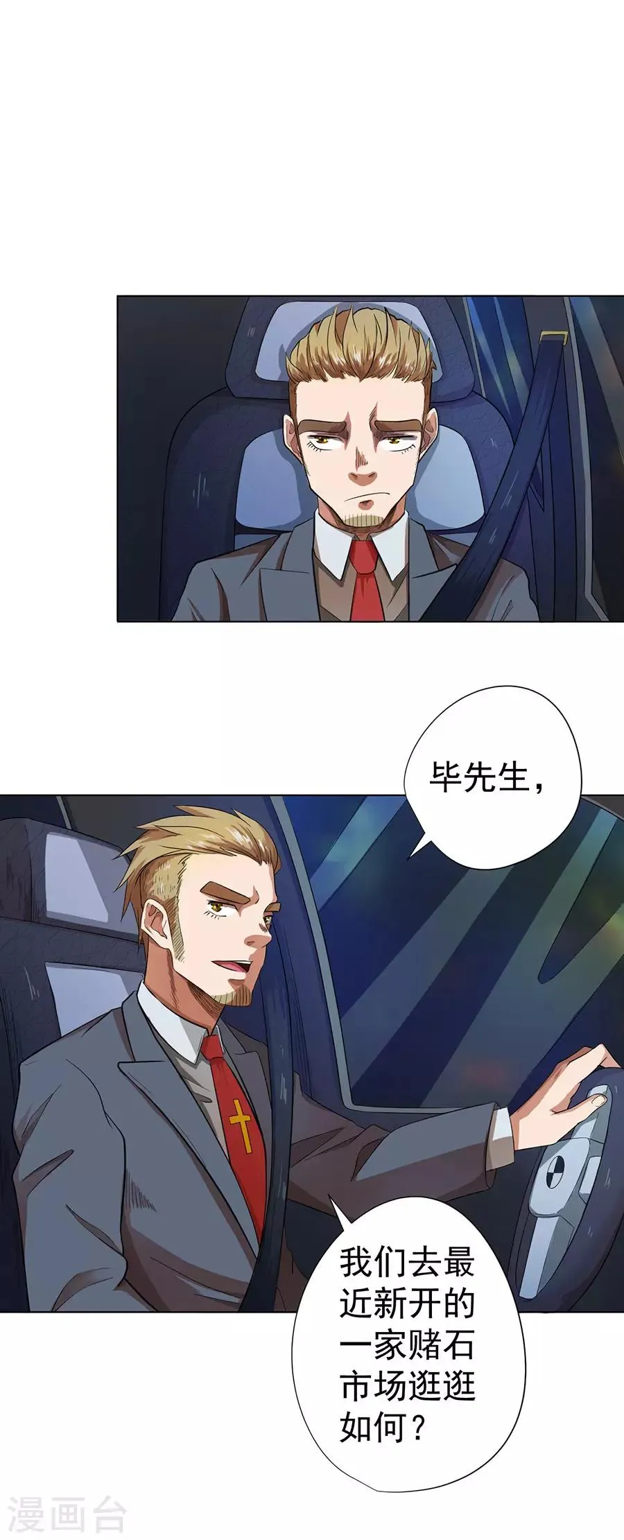 第26话 第27页