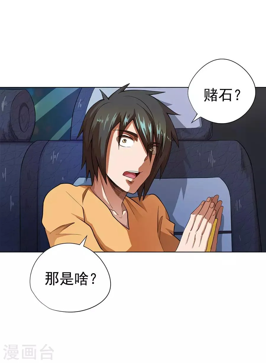 第26话 第28页