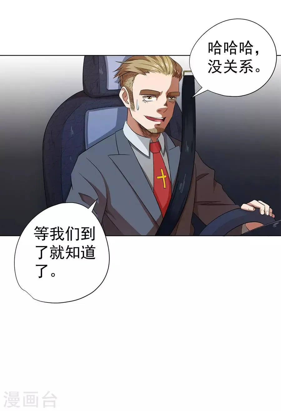 第26话 第30页