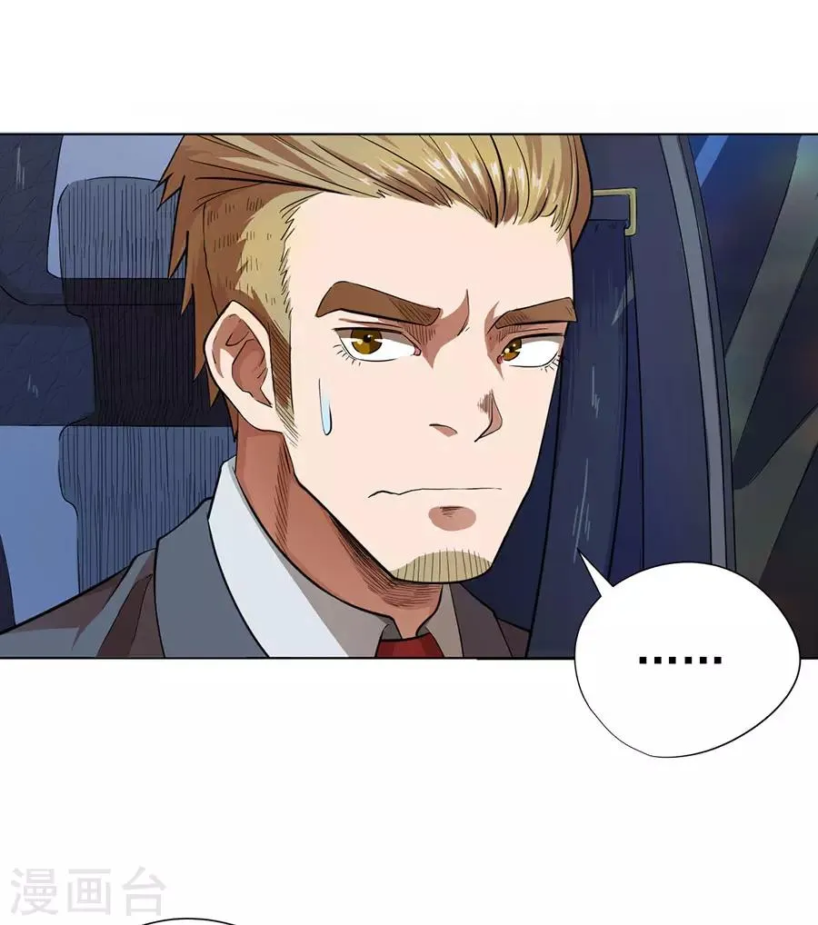 第26话 第32页