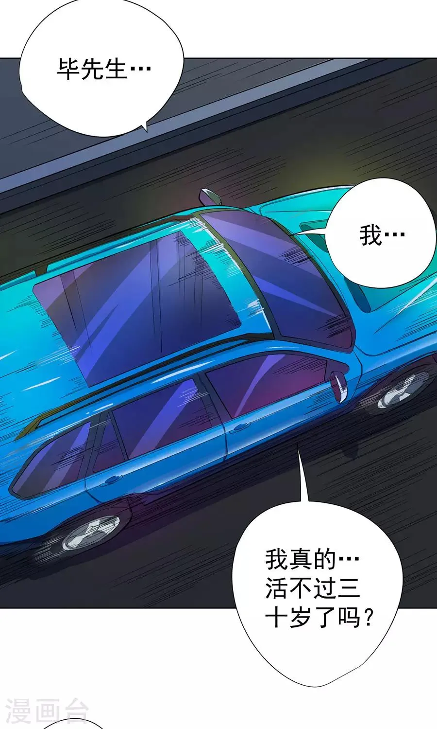 第26话 第33页