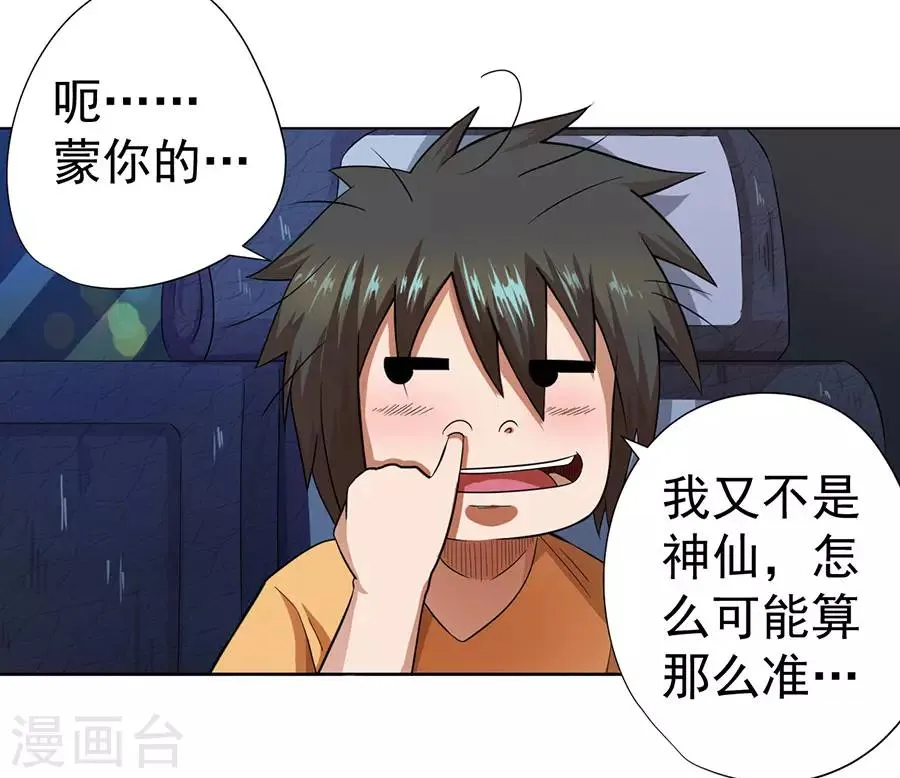 第26话 第34页