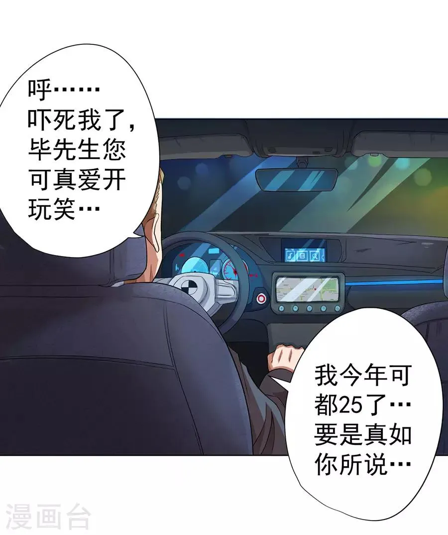 第26话 第35页