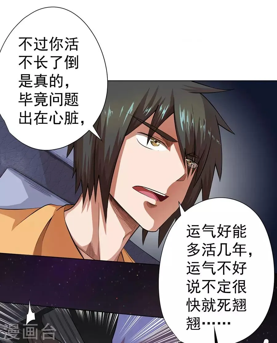 第26话 第36页