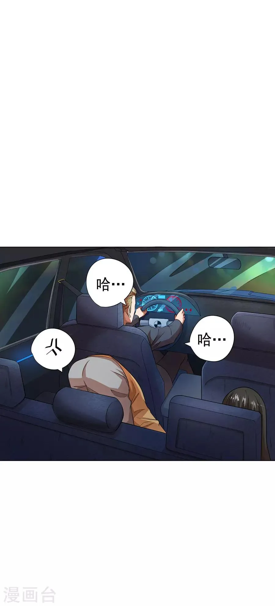 第26话 第38页