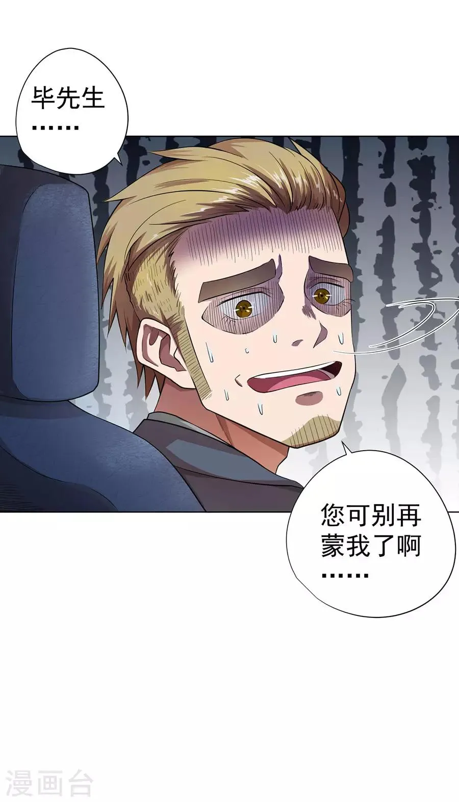 第26话 第39页
