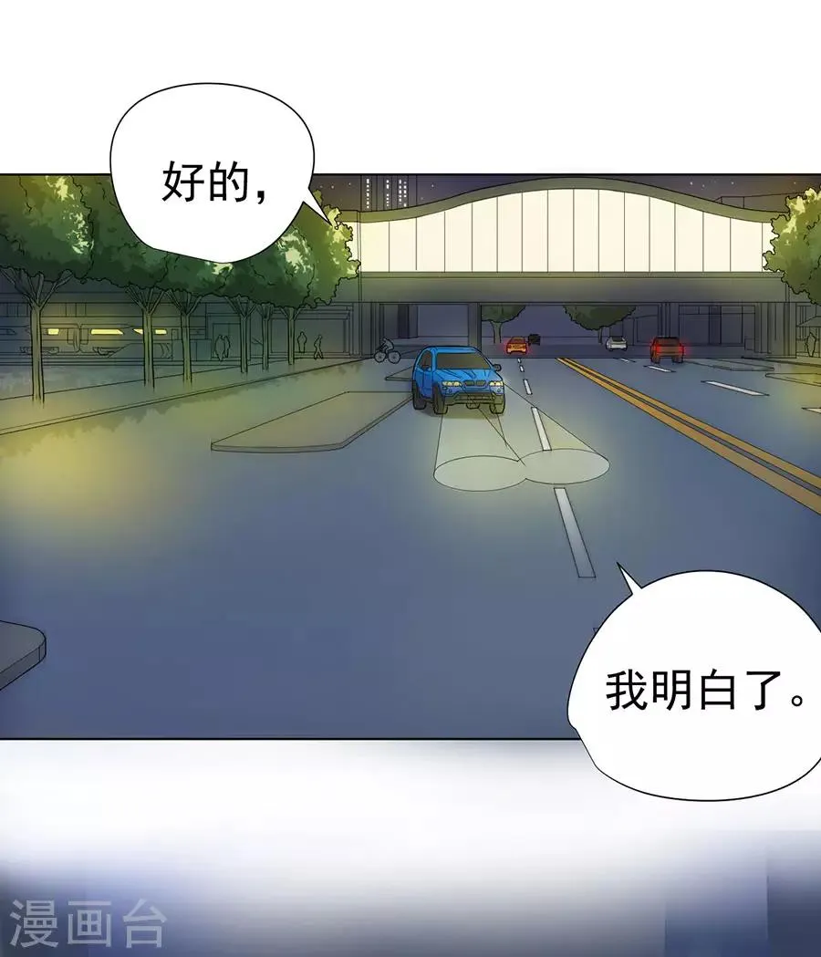 第27话 第8页