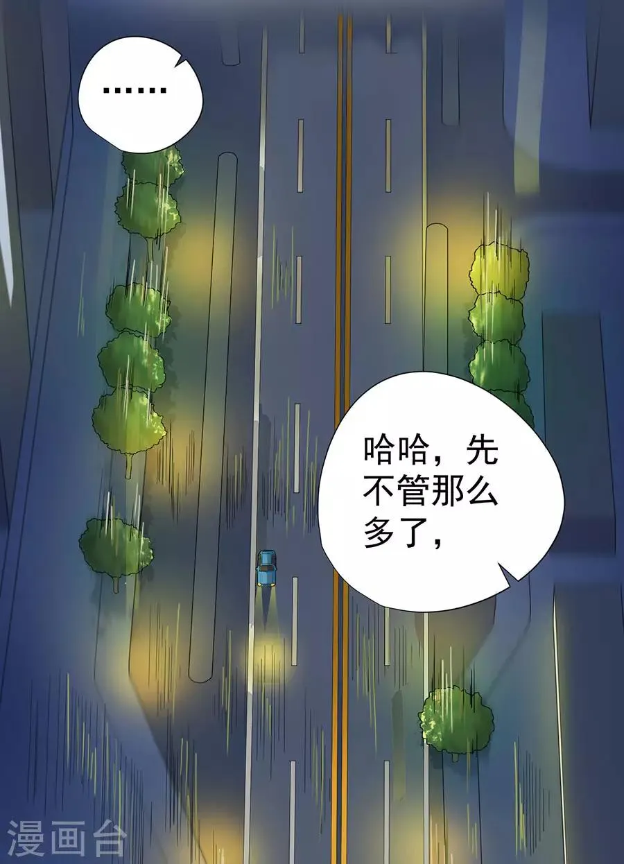 第27话 第9页