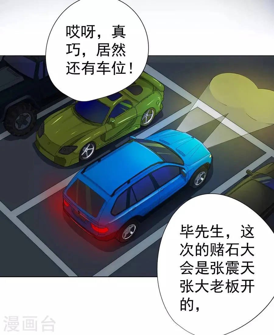 第27话 第13页