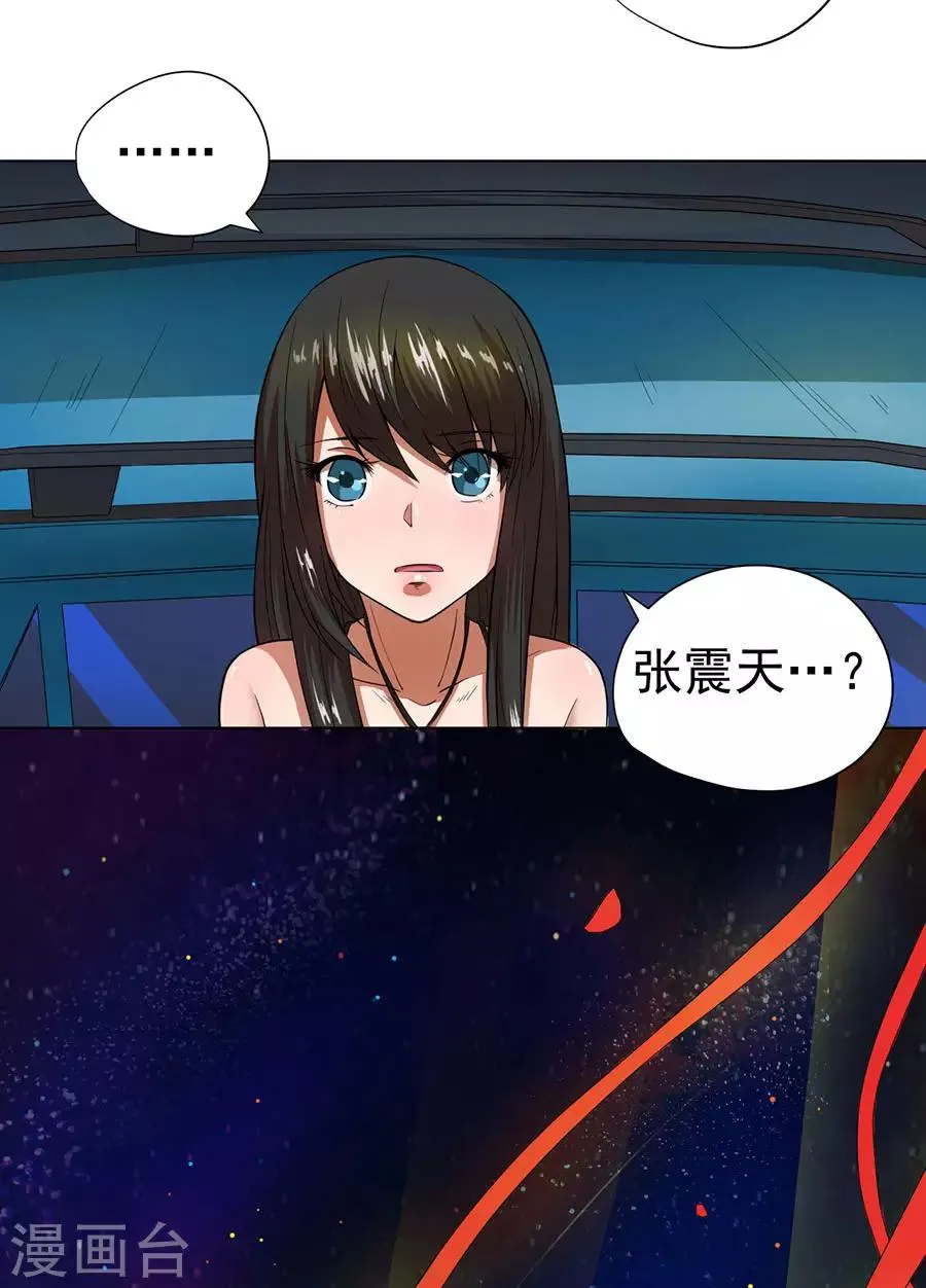 第27话 第15页