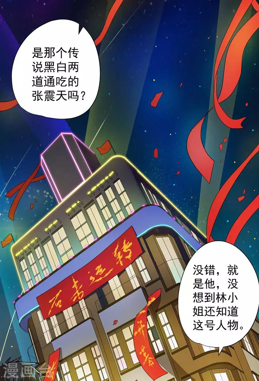 第27话 第16页