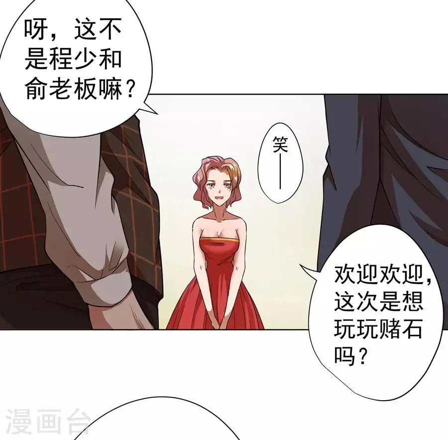 第27话 第19页