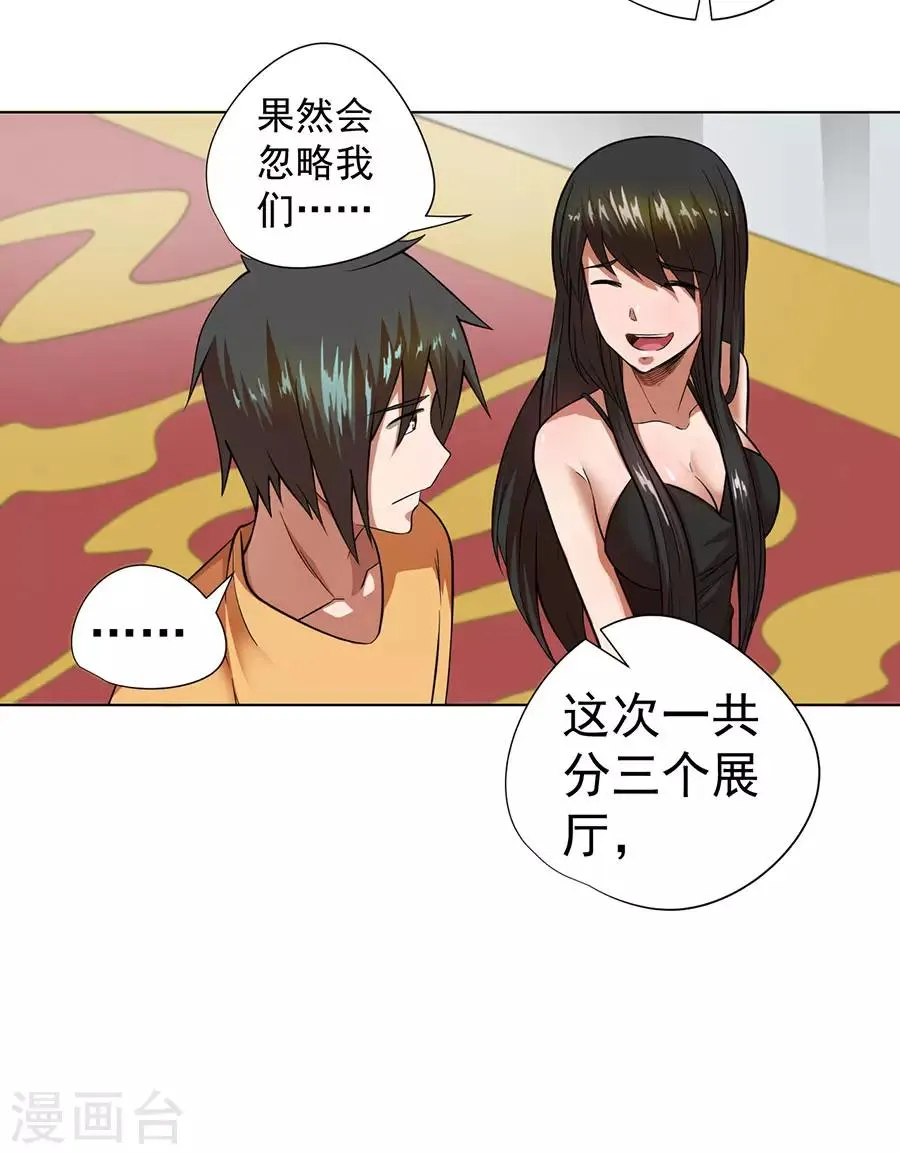 第27话 第21页
