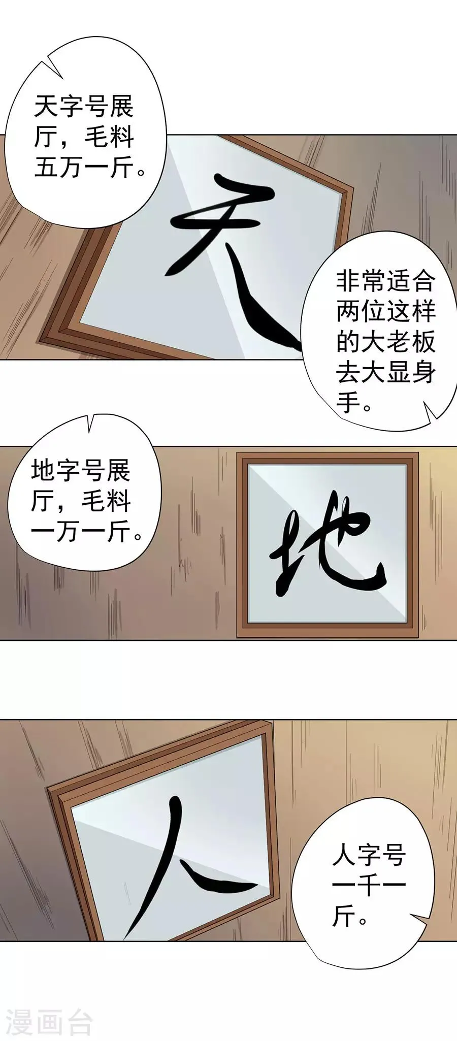 第27话 第22页