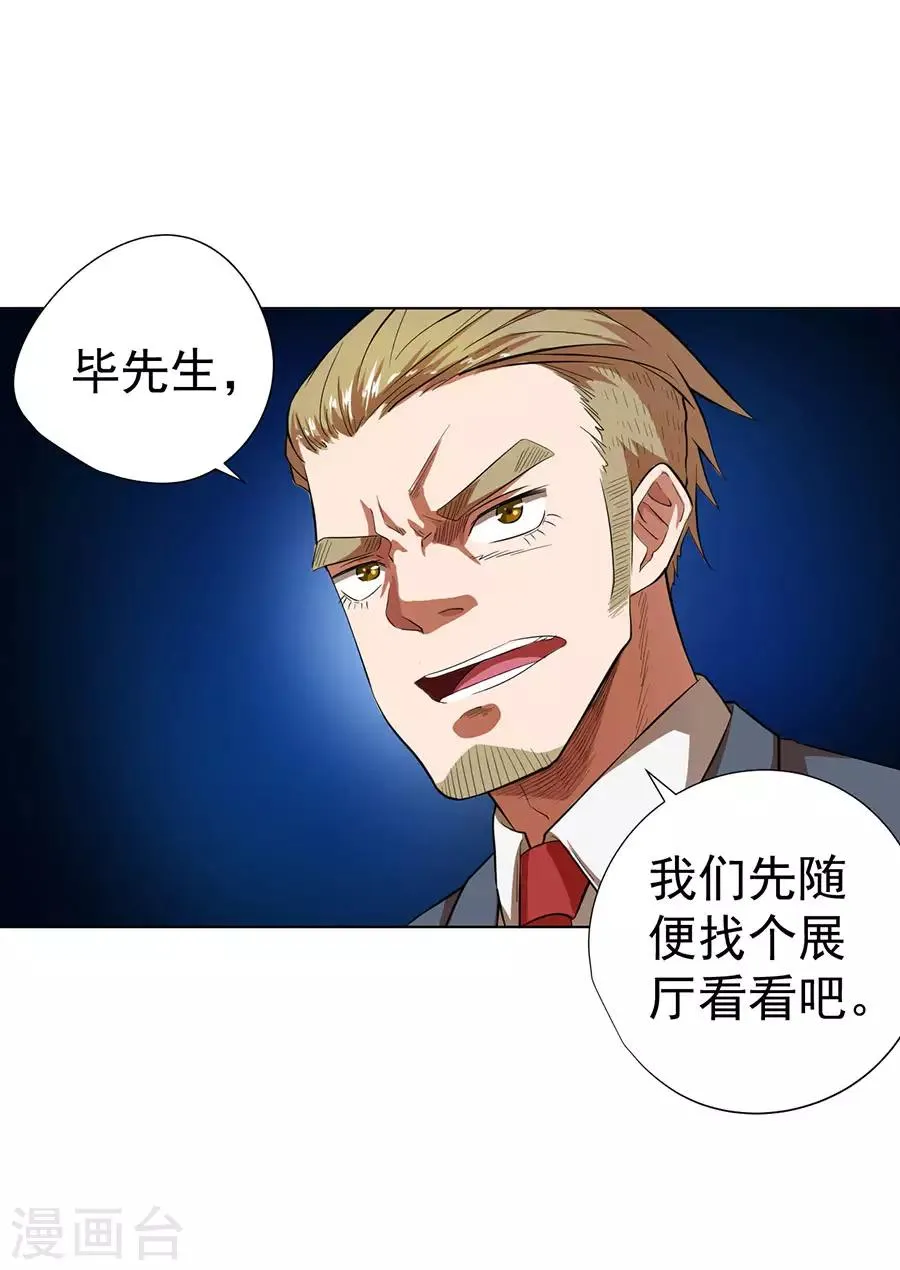 第27话 第26页