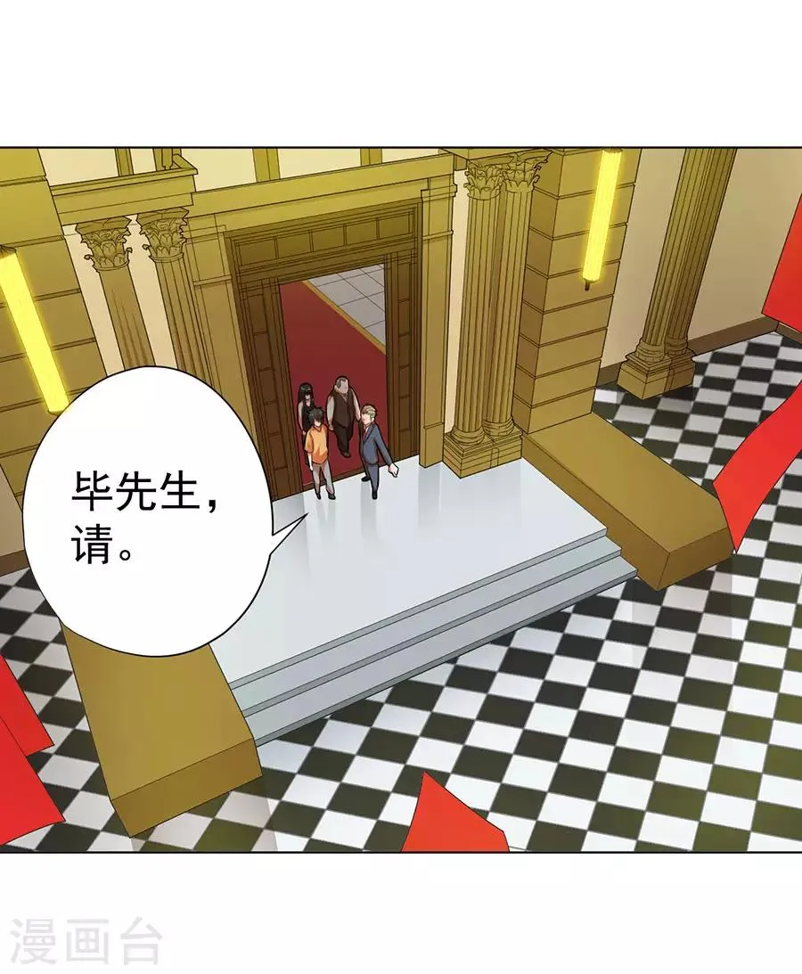 第27话 第30页