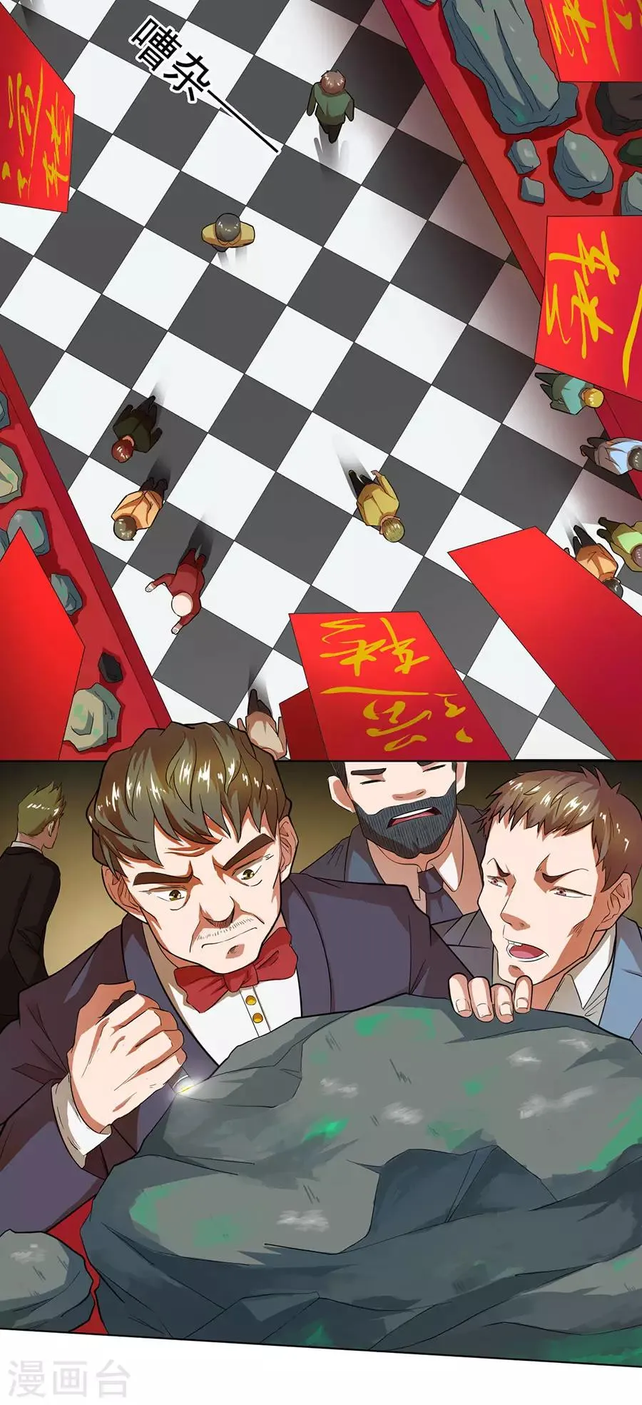 第27话 第33页