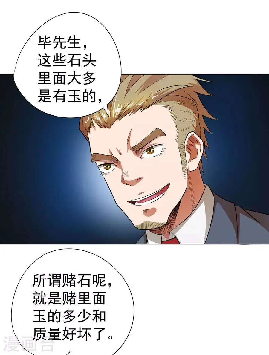 第27话 第35页