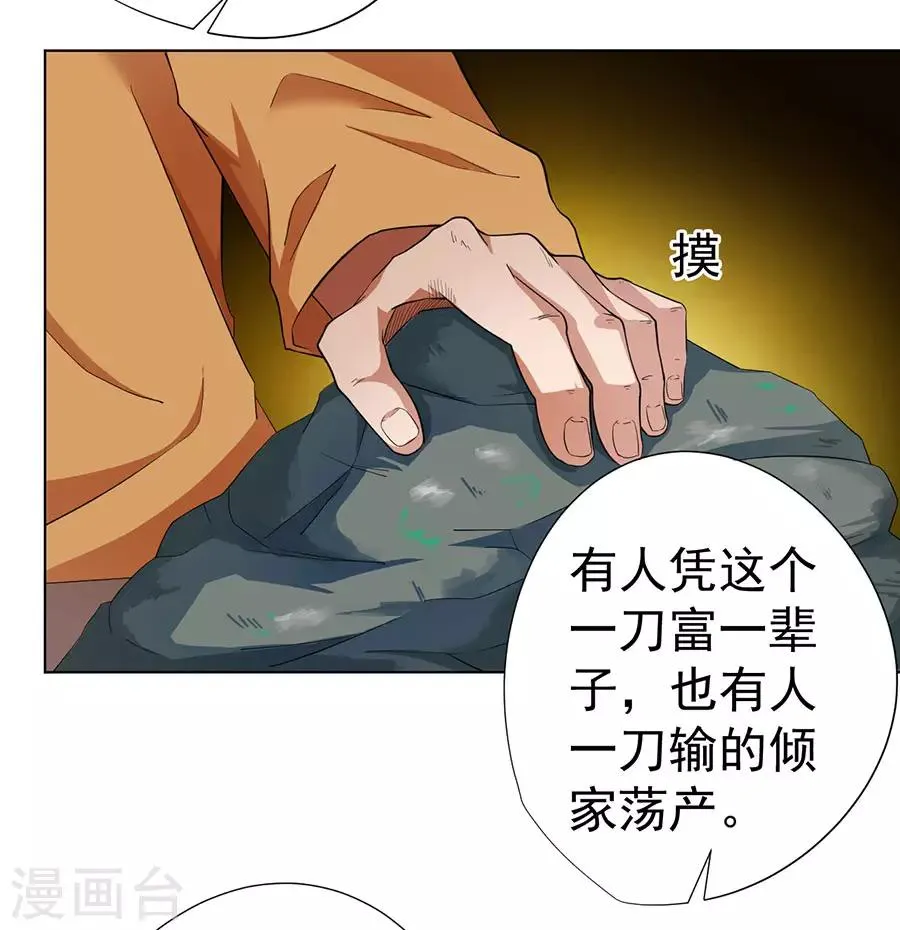 第27话 第36页